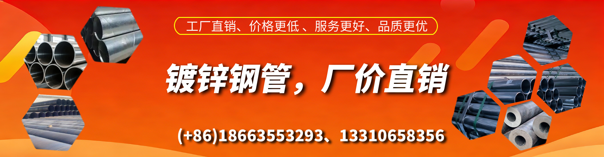 巢湖精密镀锌钢管厂家